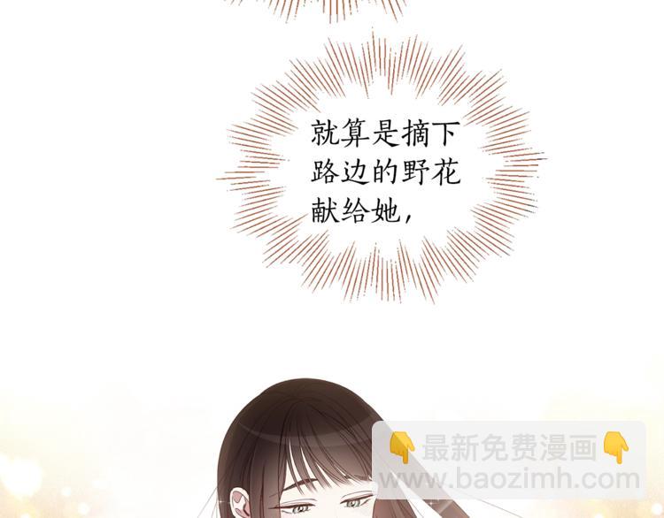 第39话 为什么总想起他69