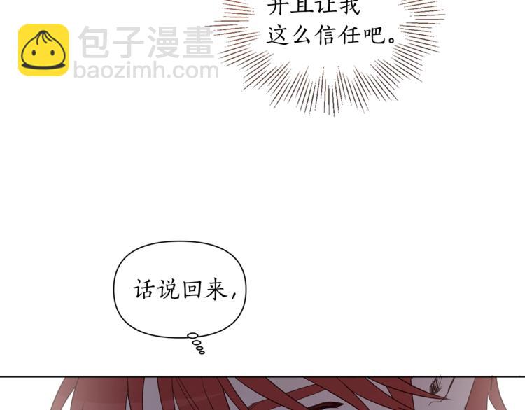 第39话 为什么总想起他73
