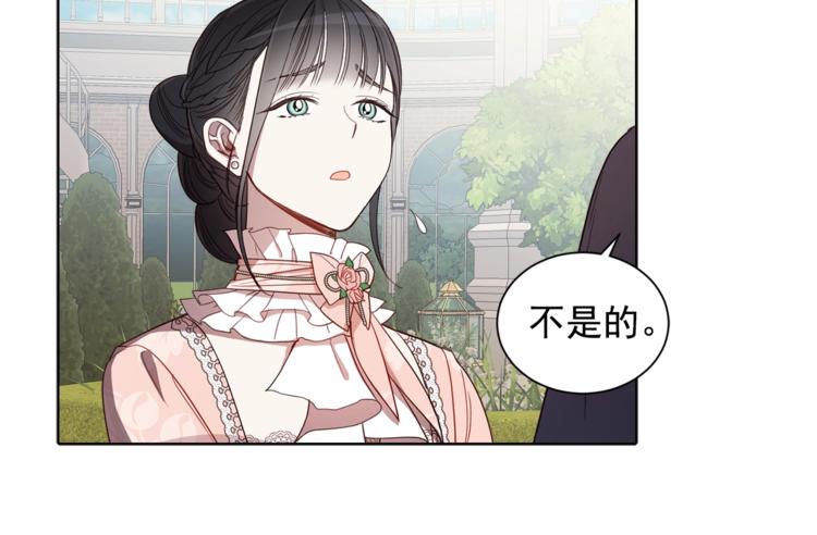 第39话 为什么总想起他82