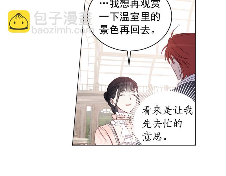 第39话 为什么总想起他86