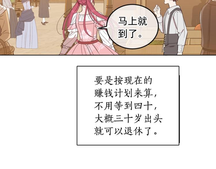 第1季·完结篇120