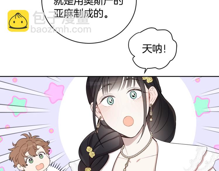 第46话 这样的她，好强大…76