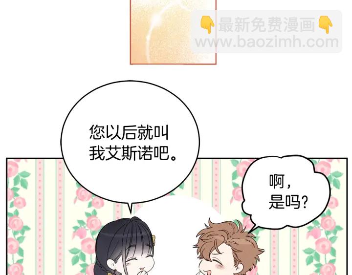 第48话 不会是不行吧…105