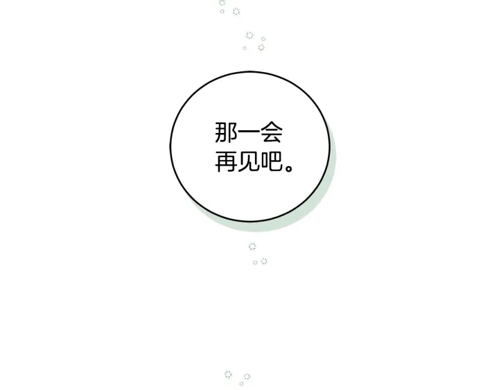 第48话 不会是不行吧…108