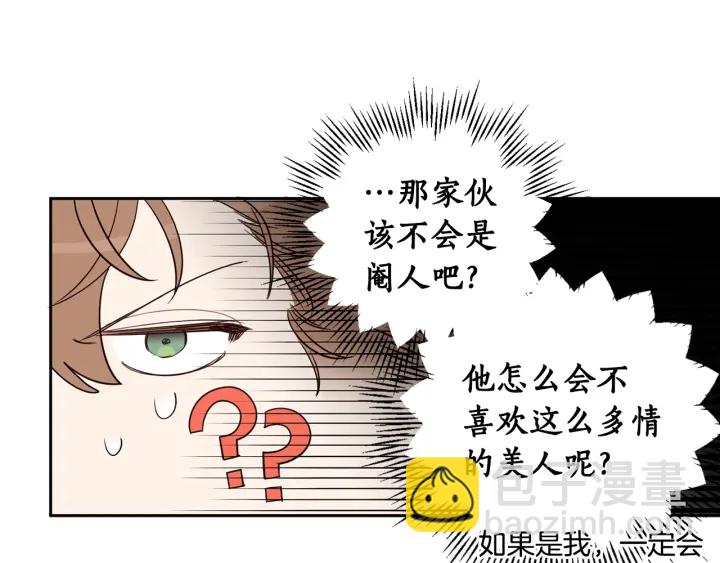 第48话 不会是不行吧…40