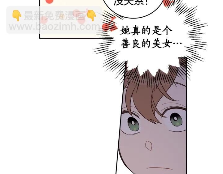 第48话 不会是不行吧…42