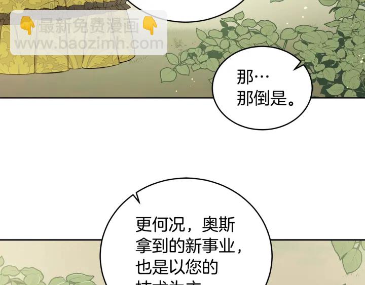 第48话 不会是不行吧…73