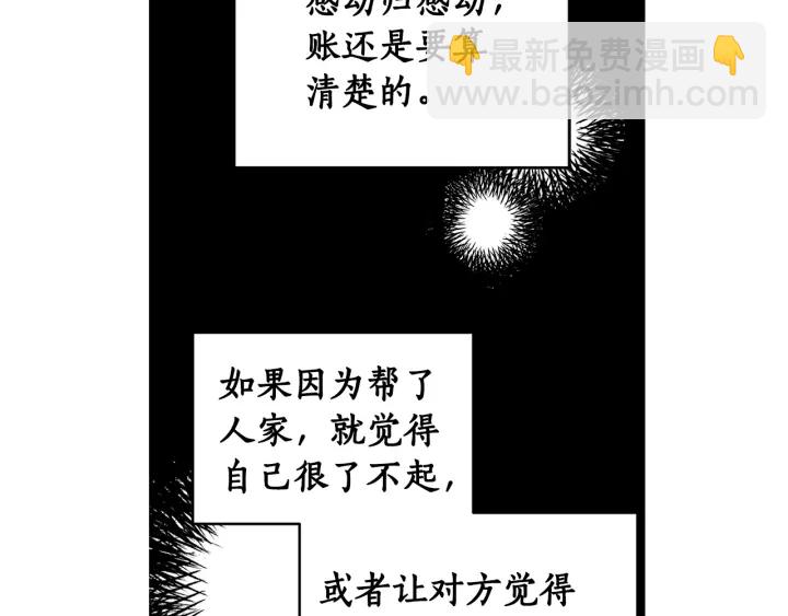 第48话 不会是不行吧…80