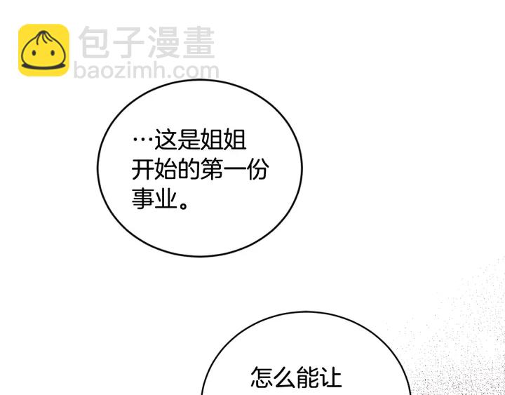 第51话 喜欢你88