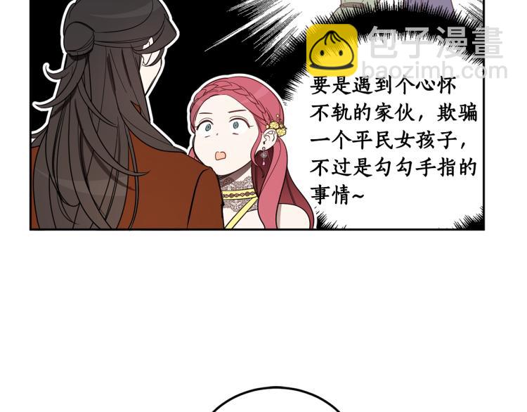 第55话 别想反抗142