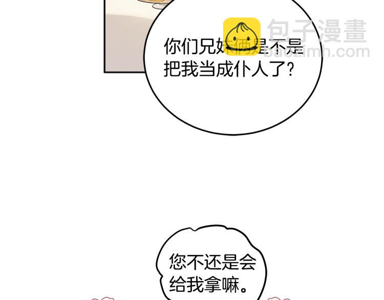 第55话 别想反抗146