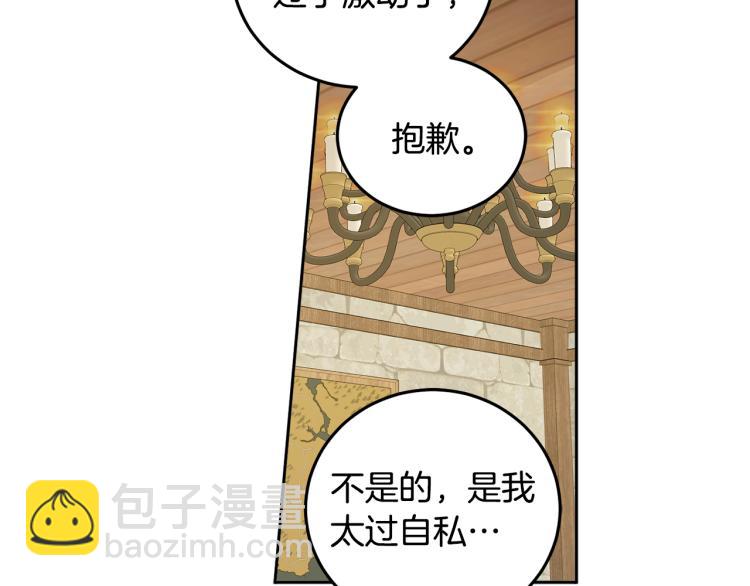 第55话 别想反抗42