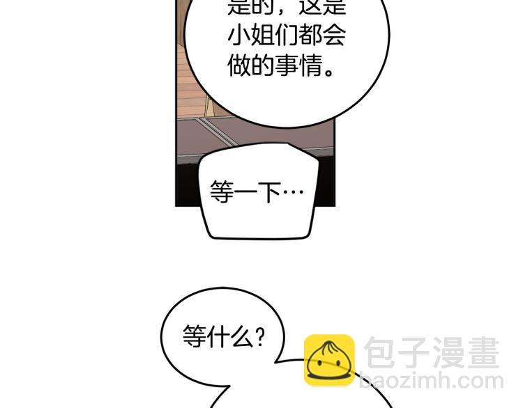 第55话 别想反抗87