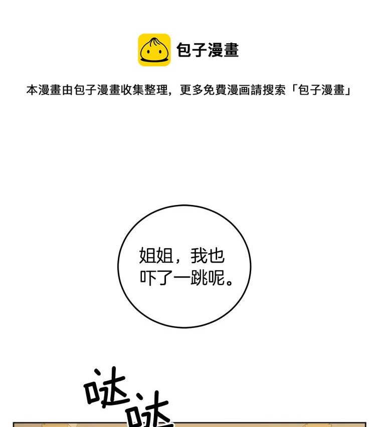 第58话 相同的烦恼0