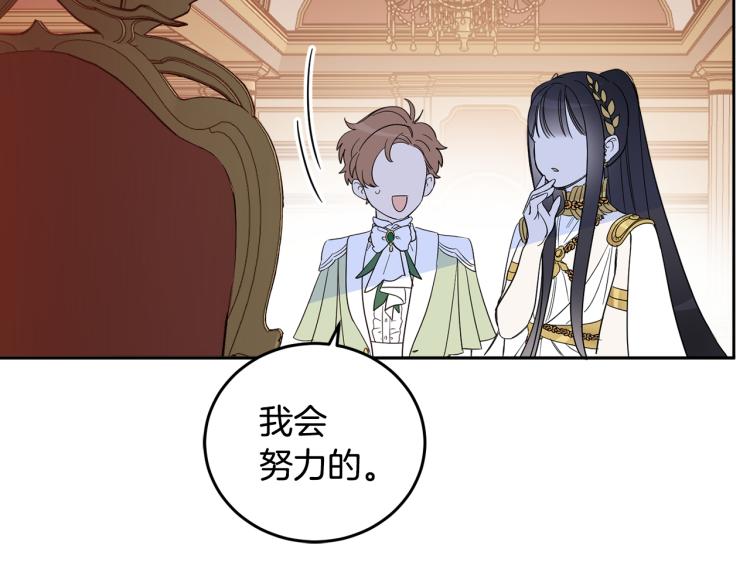 第58话 相同的烦恼102