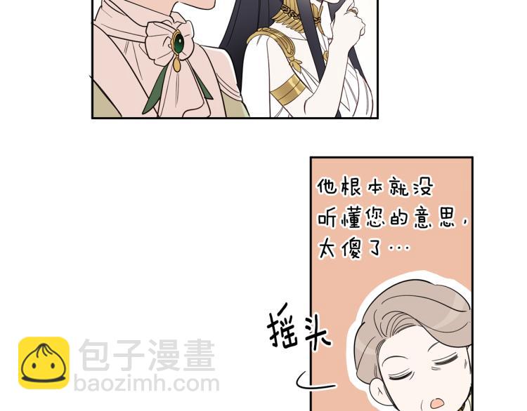 第58话 相同的烦恼112