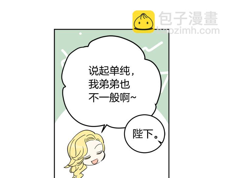 第58话 相同的烦恼119