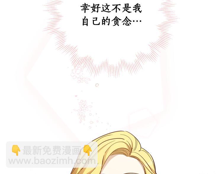 第58话 相同的烦恼13