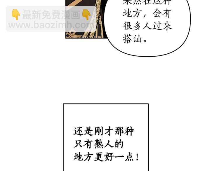 第58话 相同的烦恼130