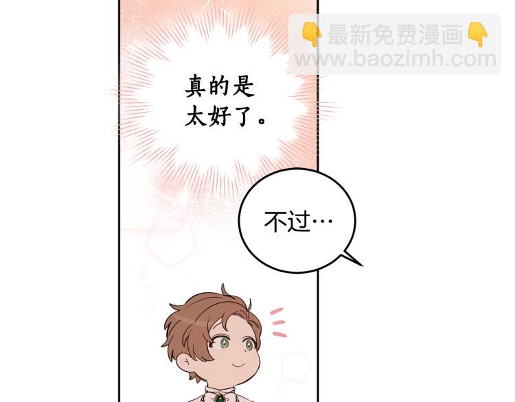 第58话 相同的烦恼16