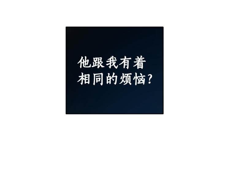 第58话 相同的烦恼161