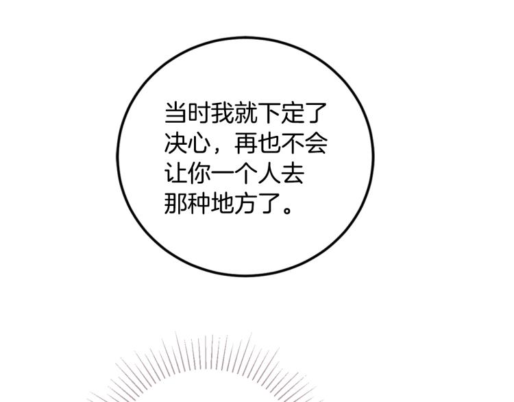 第58话 相同的烦恼179