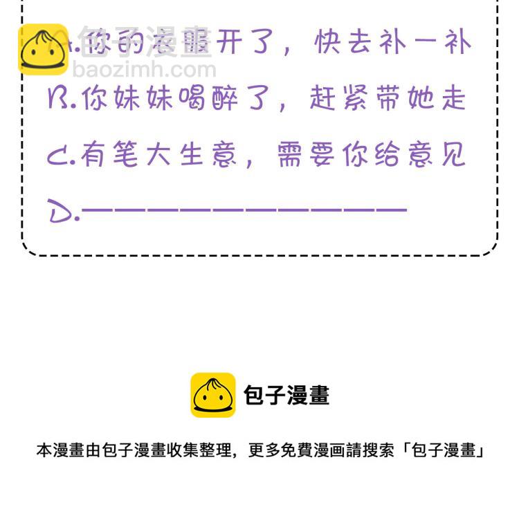 第58话 相同的烦恼189