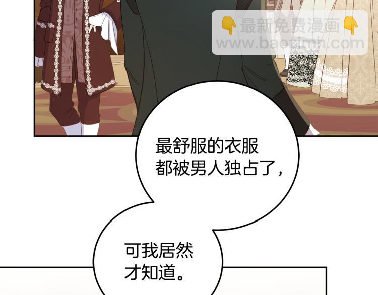 第58话 相同的烦恼22