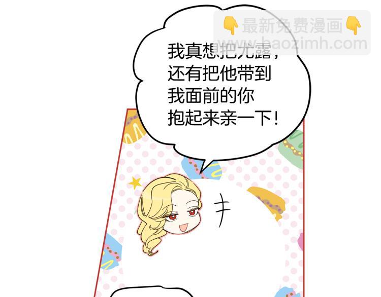 第58话 相同的烦恼24