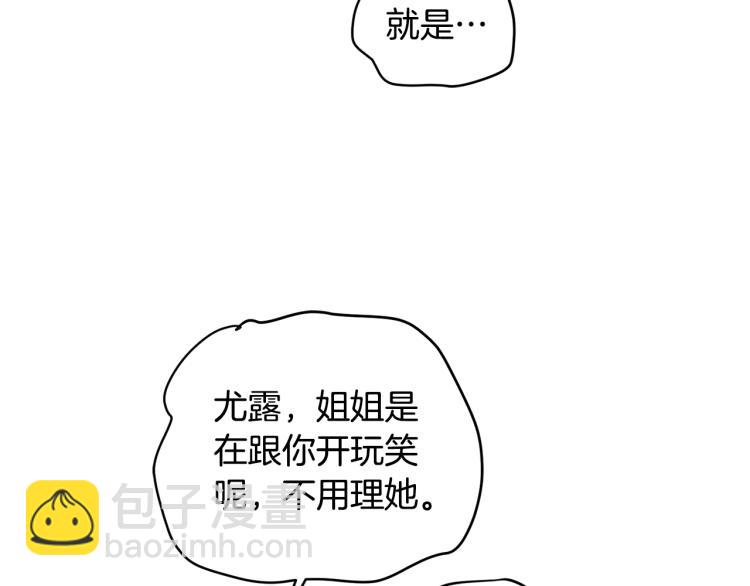 第58话 相同的烦恼31