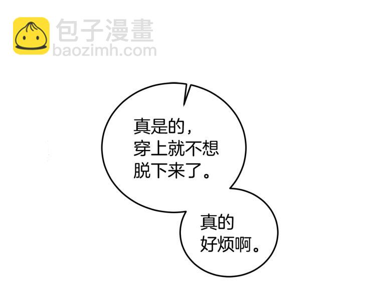 第58话 相同的烦恼41