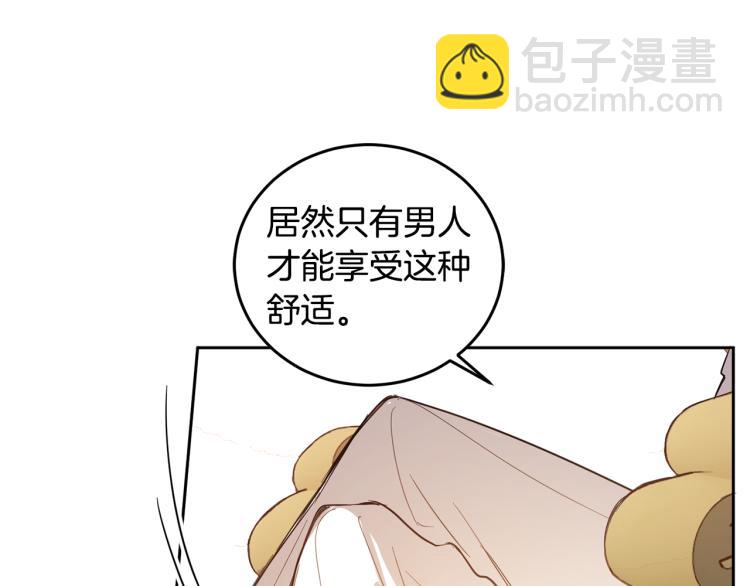 第58话 相同的烦恼44