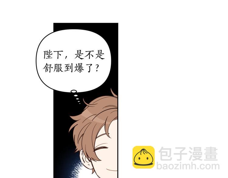 第58话 相同的烦恼52