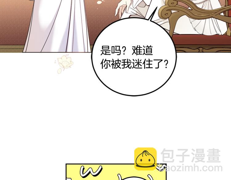 第58话 相同的烦恼6