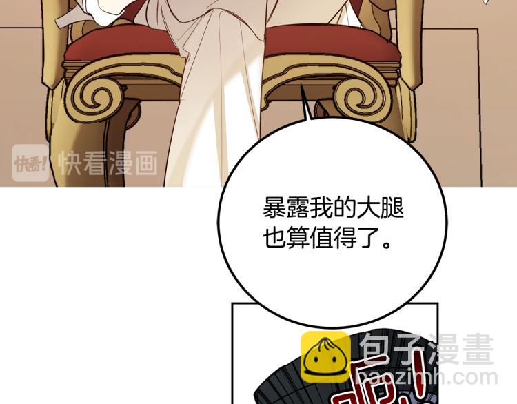 第58话 相同的烦恼62