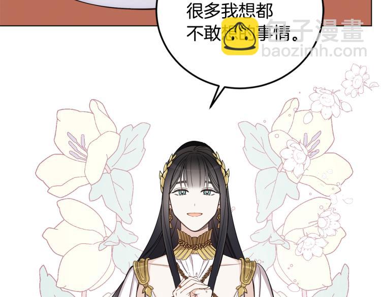 第58话 相同的烦恼81