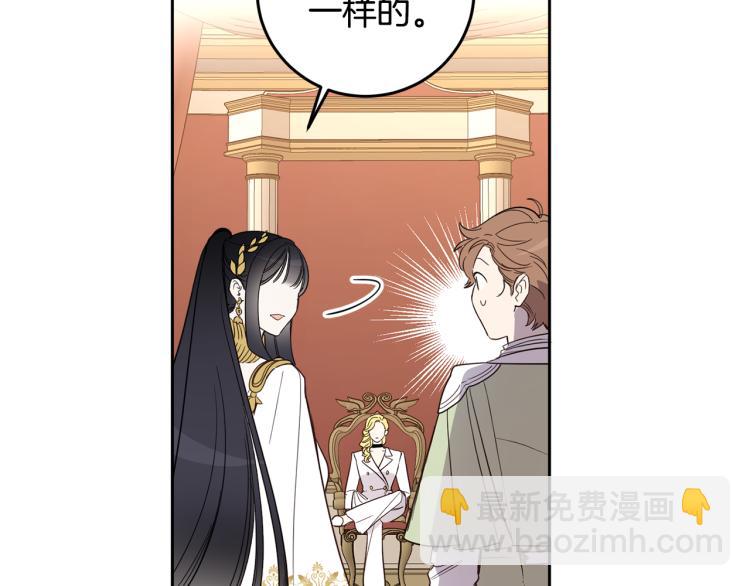 第58话 相同的烦恼86