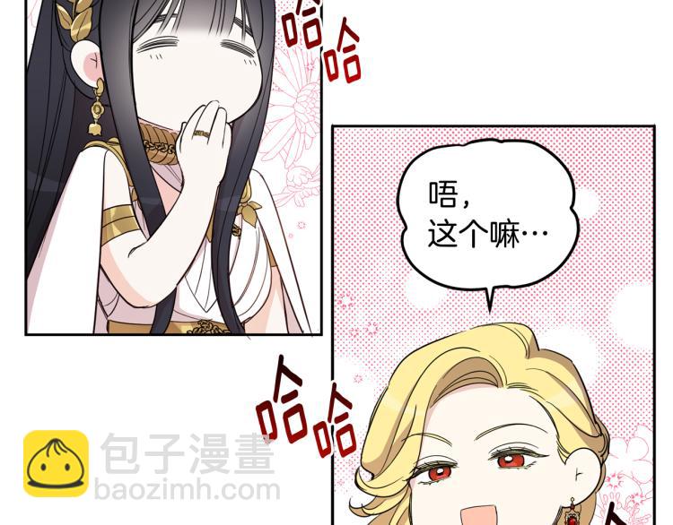 第58话 相同的烦恼98