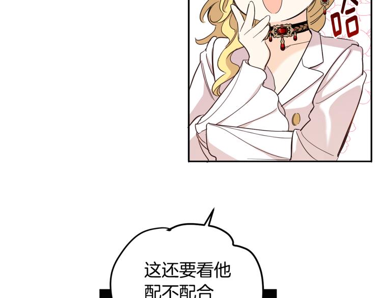 第58话 相同的烦恼99
