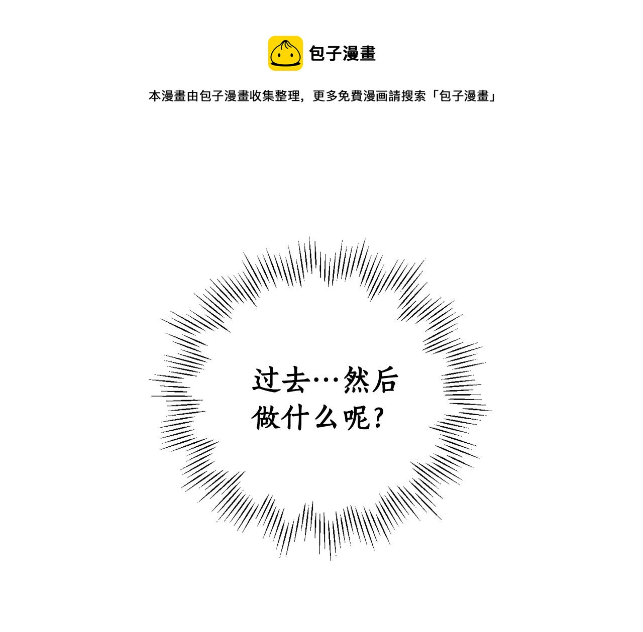 第59话 为了躲你0