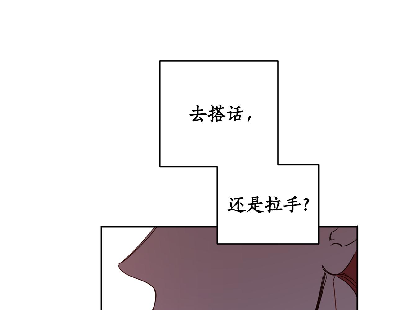 第59话 为了躲你1