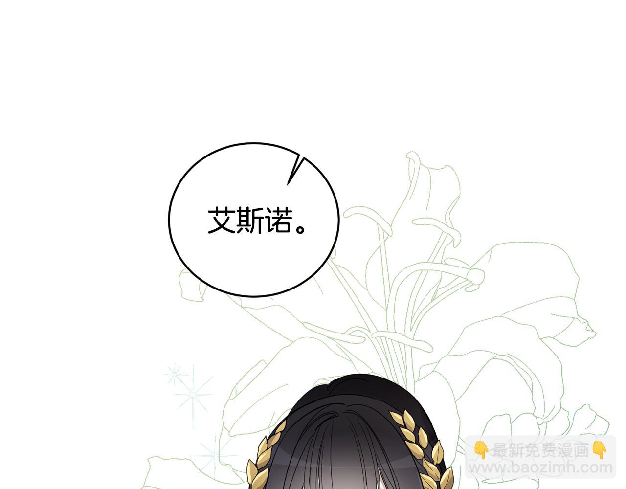第59话 为了躲你10