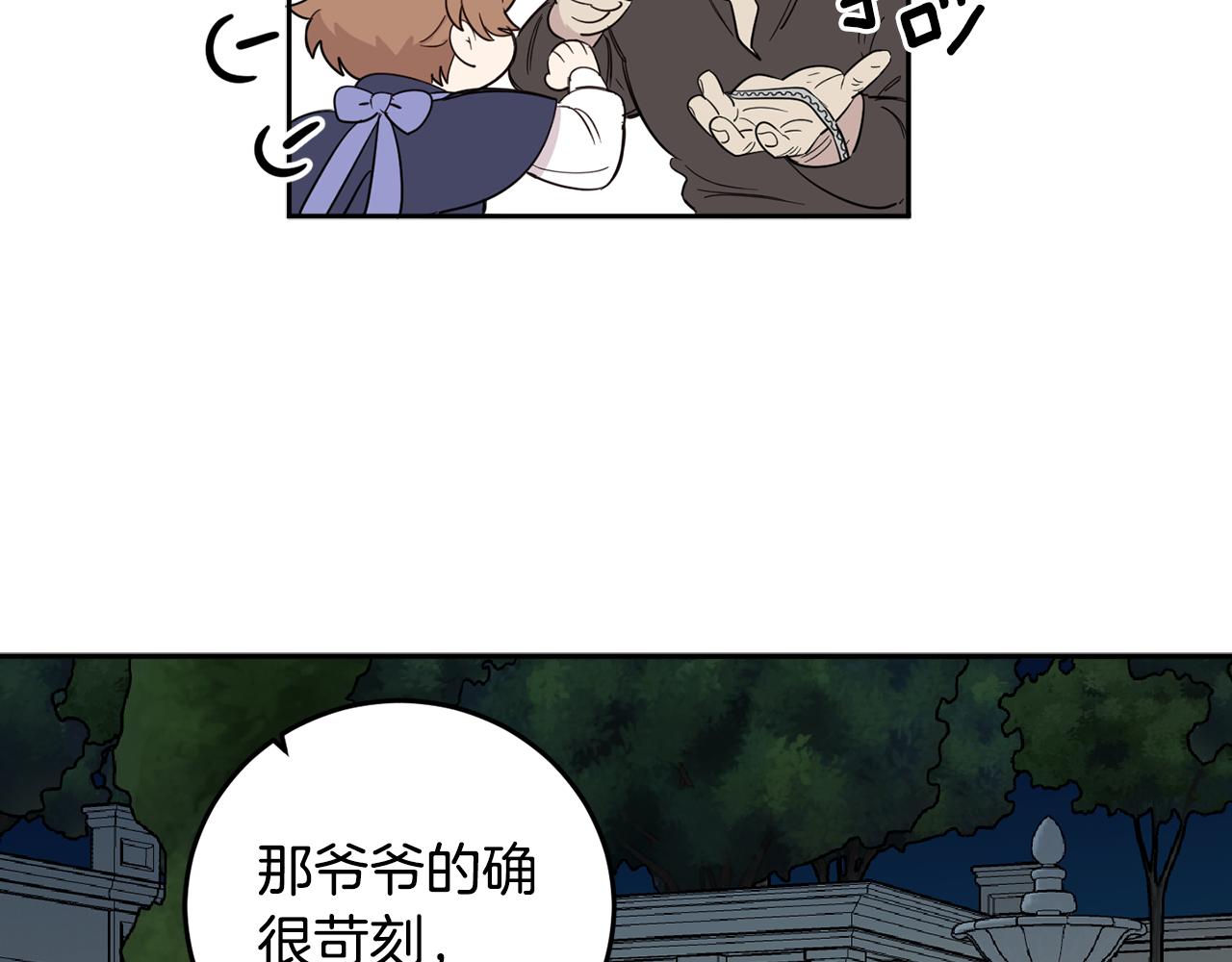 第59话 为了躲你106
