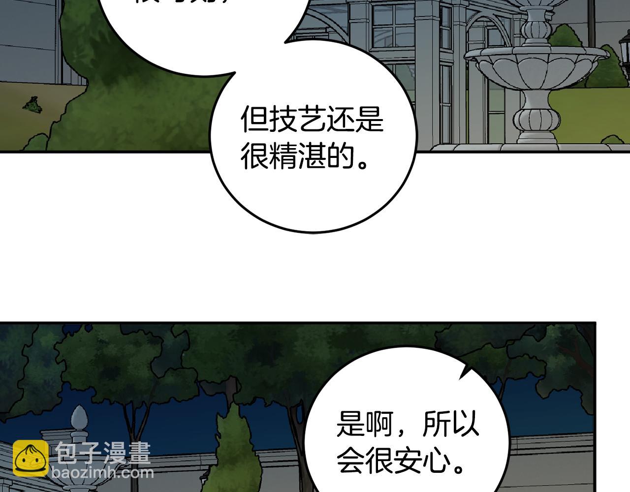 第59话 为了躲你107