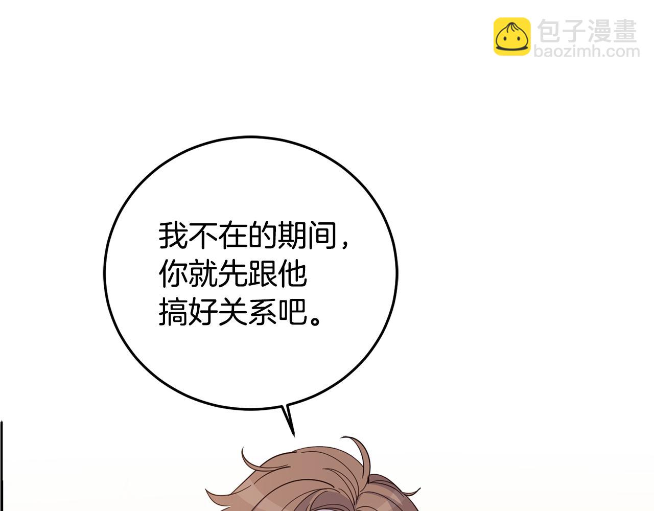 第59话 为了躲你109