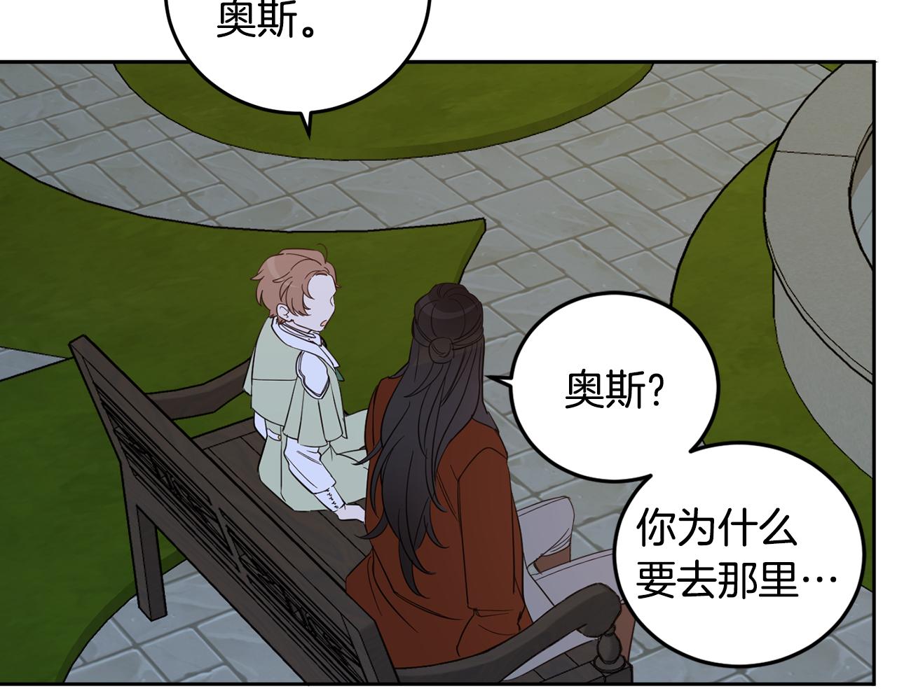 第59话 为了躲你113