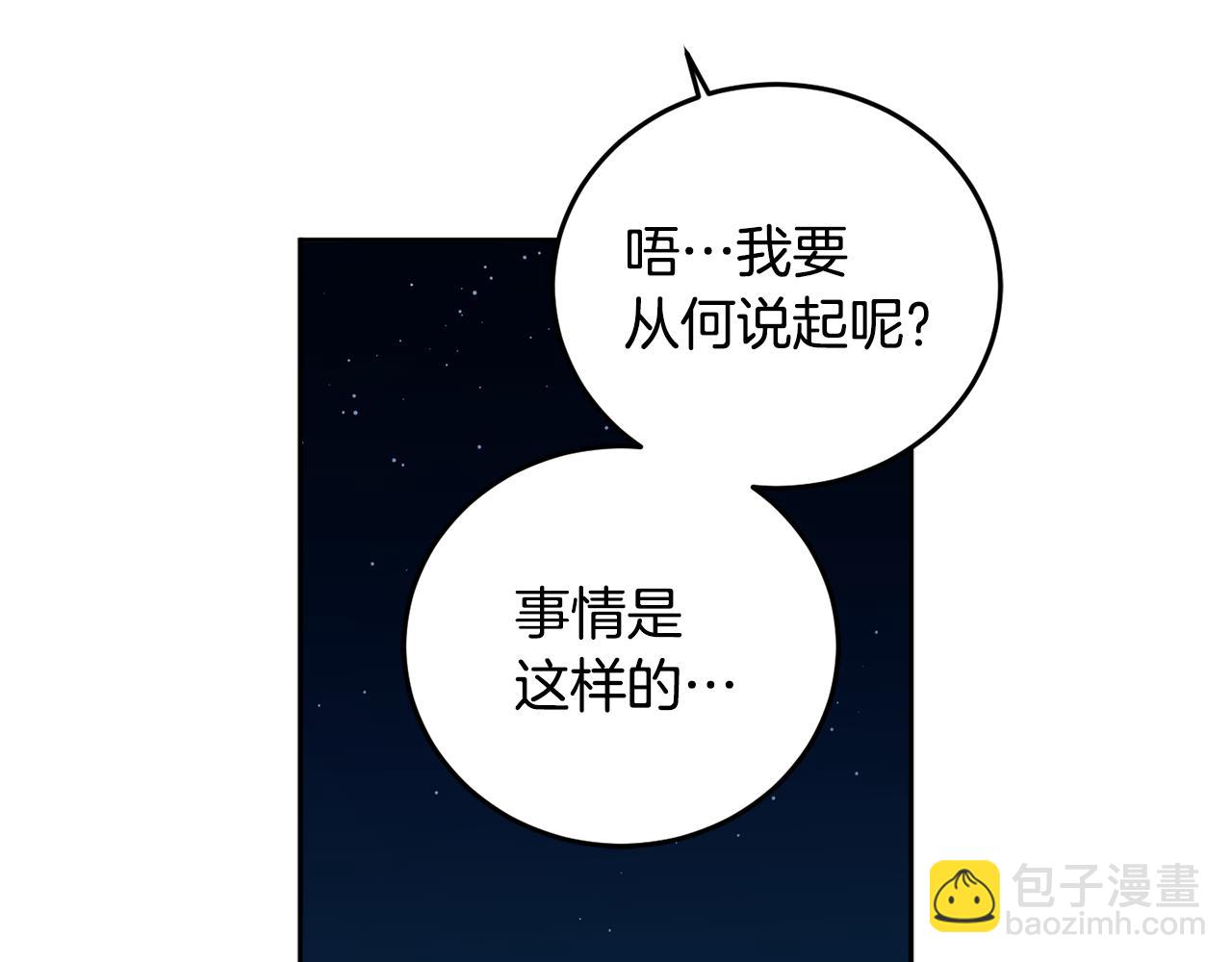 第59话 为了躲你115