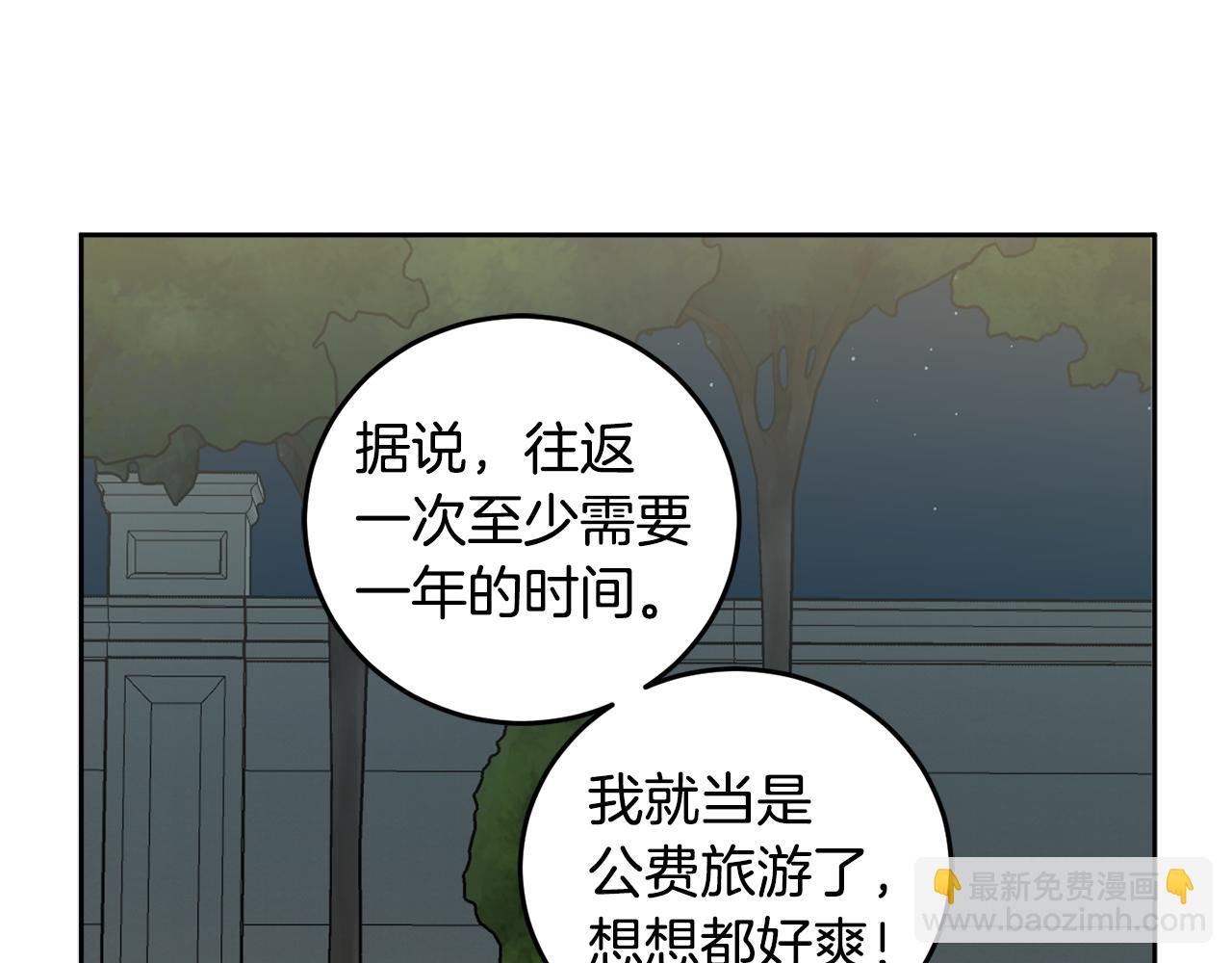 第59话 为了躲你124