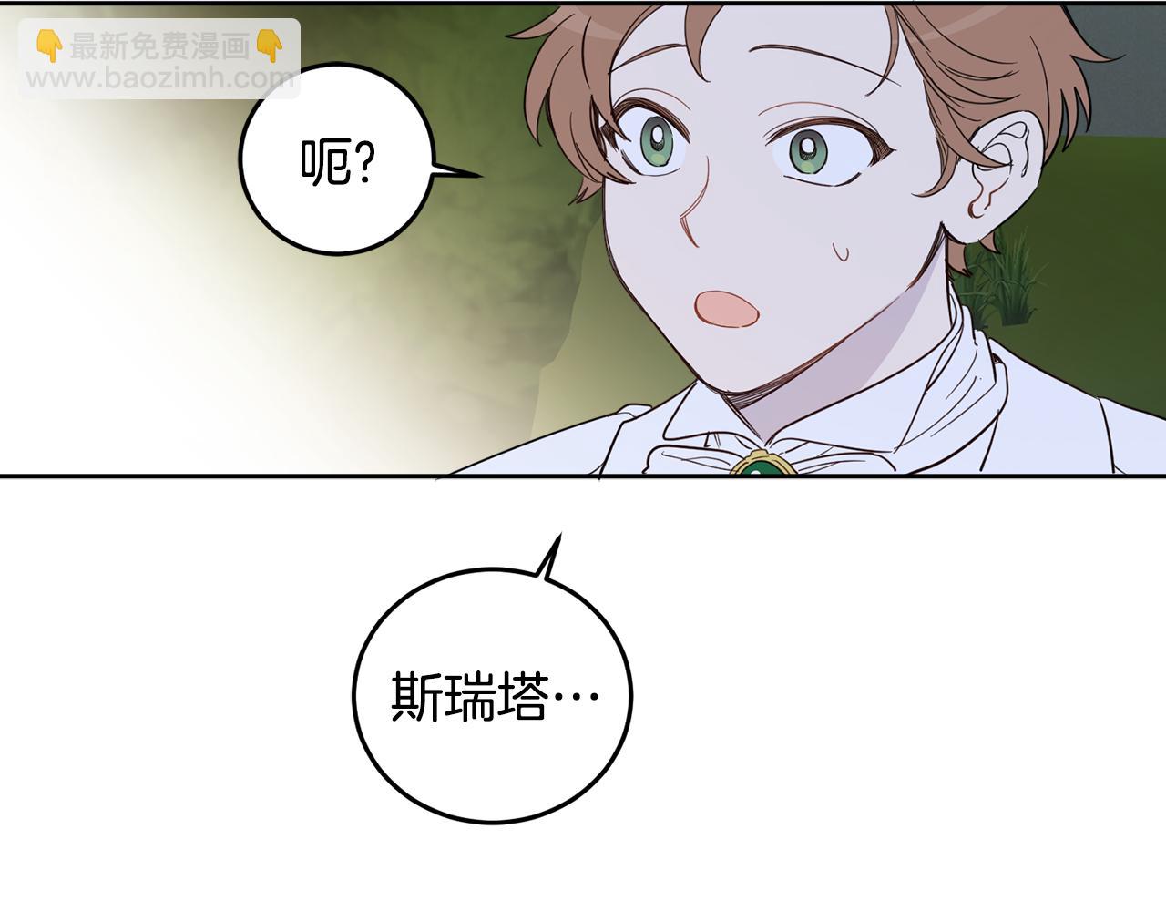 第59话 为了躲你129