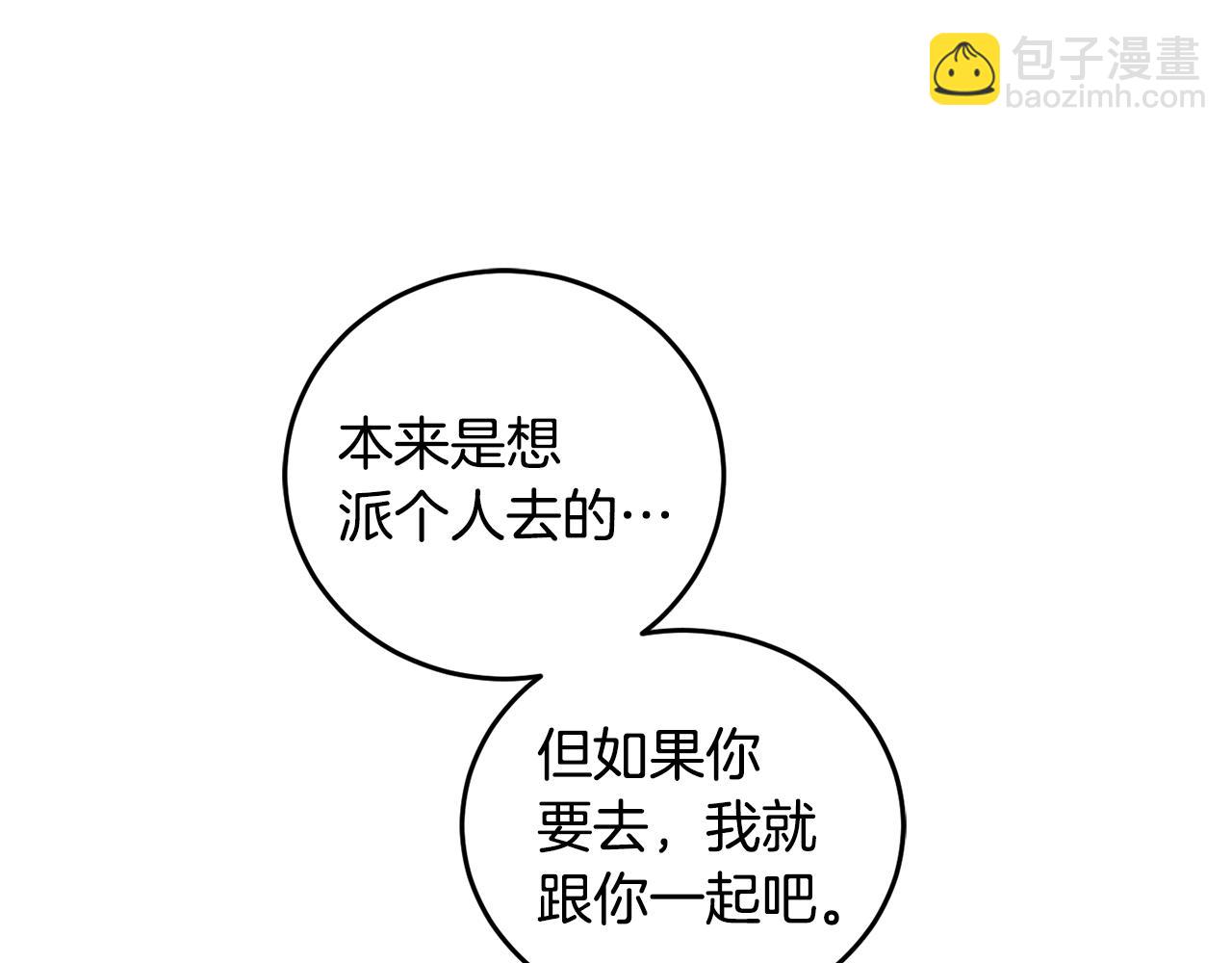 第59话 为了躲你132